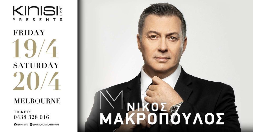 Nikos Makropoulos LIVE