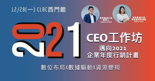 Ceo工作坊 邁向21的企業年度行銷計畫 數位佈局x數據驅動x資源變現 108台北市萬華區康定路46之3號 Panchiao 28 December