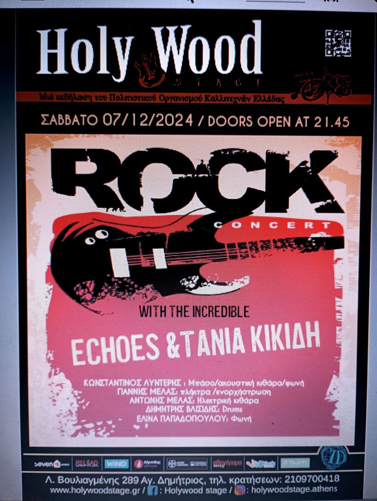 Rock Concert with the incredible ECHOES &\u03a4\u0391\u039d\u0399\u0391 \u039a\u0399\u039a\u0399\u0394\u0397 