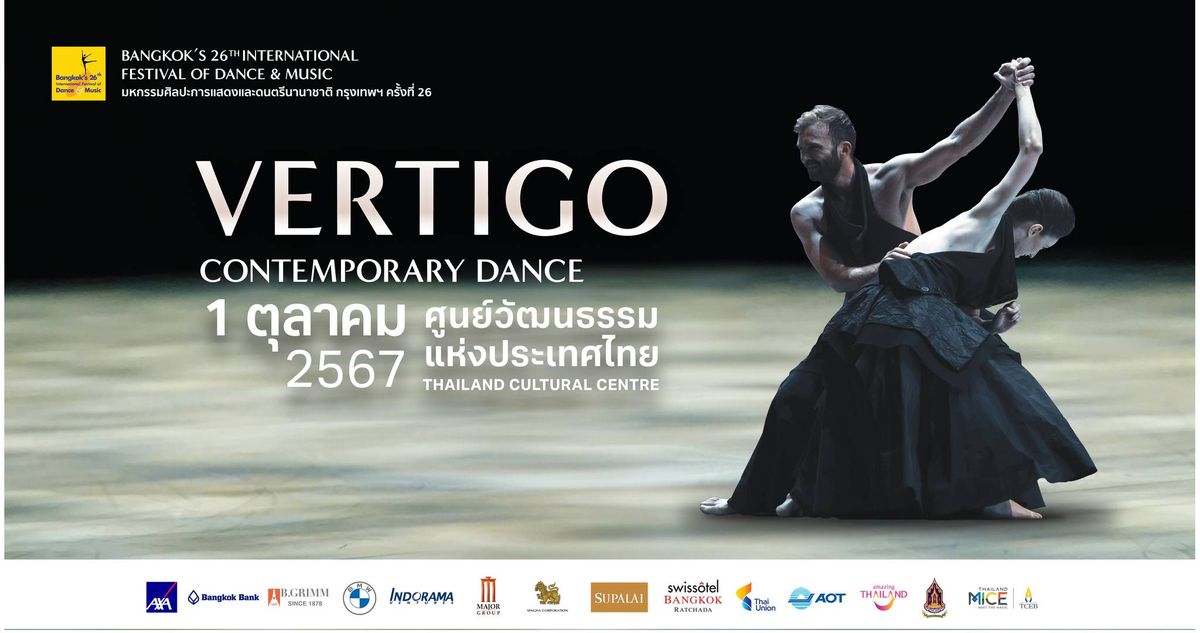 Vertigo Dance Company