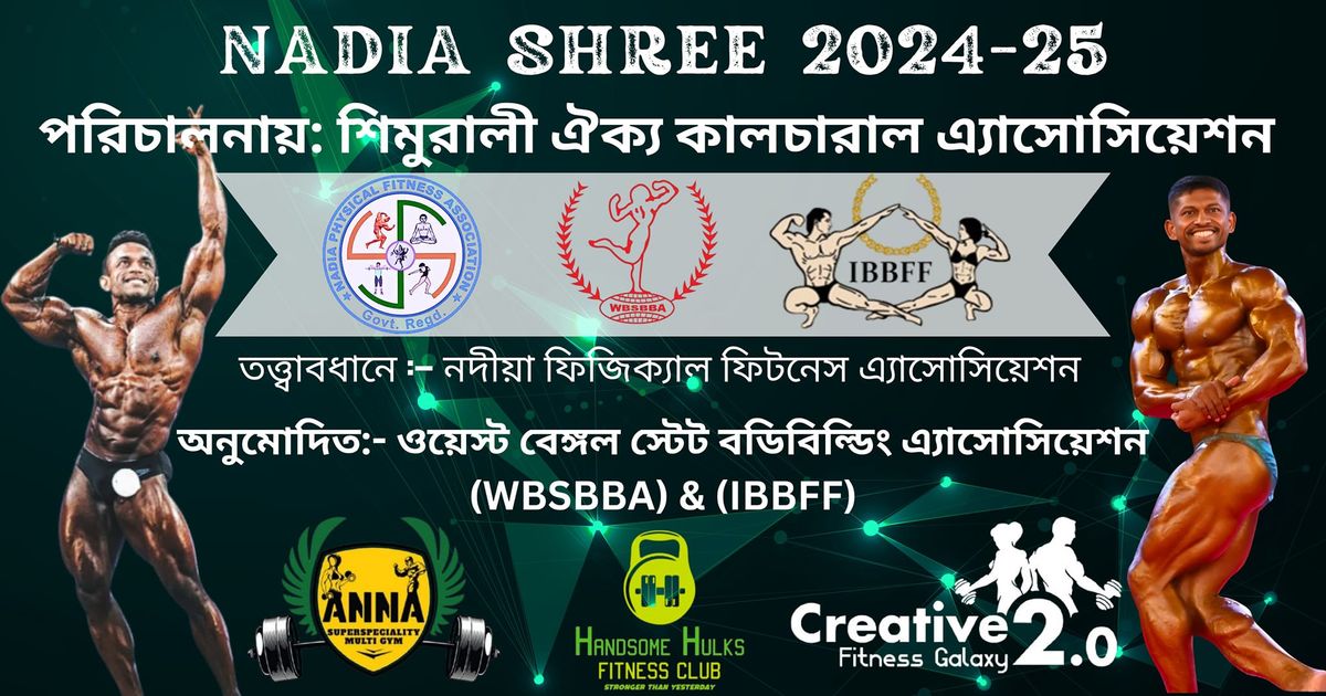 NADIA SHREE DISTRICT BODYBUILDING CHAMPIONSHIP 2024-2025