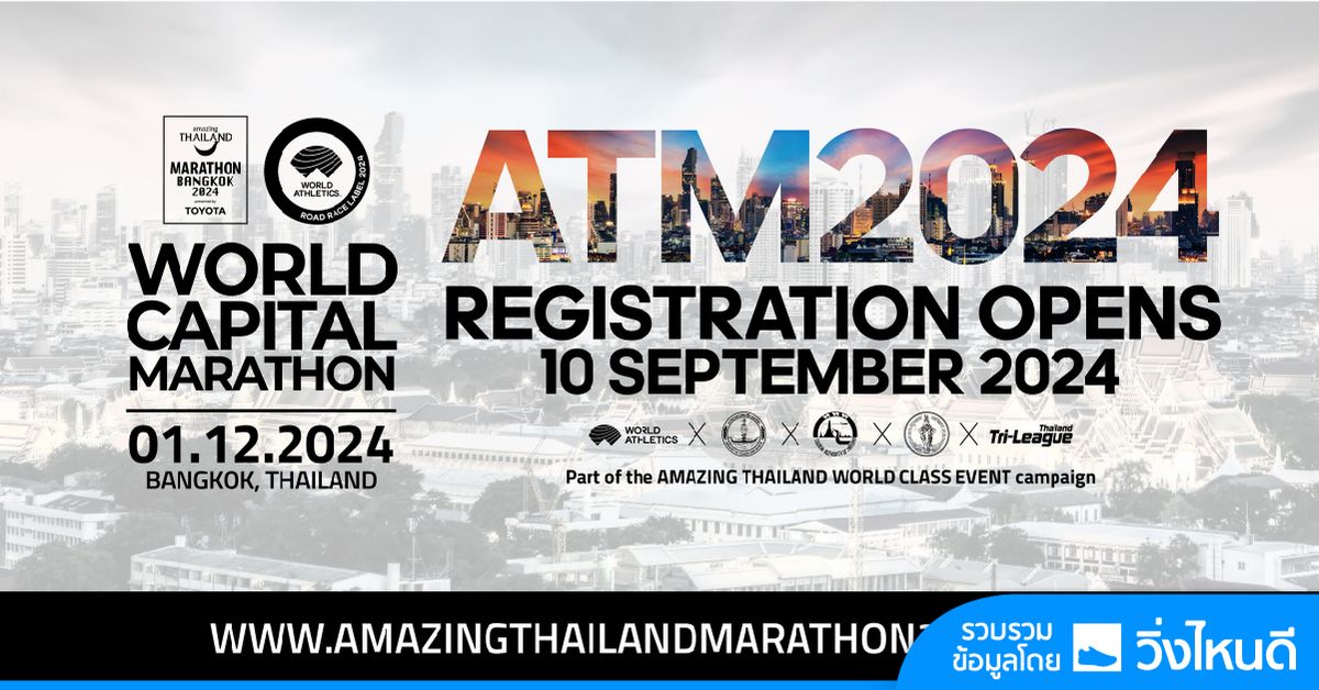 Amazing Thailand Marathon Bangkok 2024 presented by TOYOTA (ATMBKK2024)