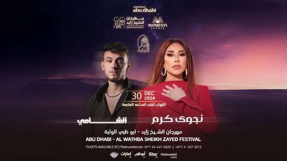 Najwa Karam & Alshami at Al Wathba Sheikh Zayed Festival in Abu Dhabi