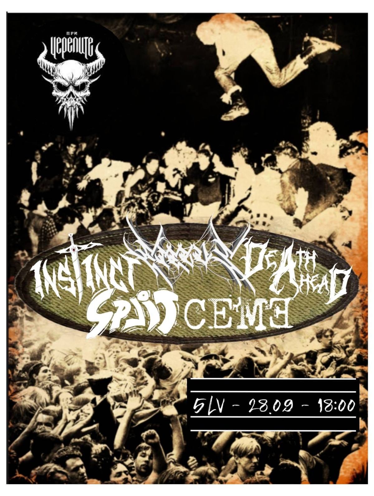 Instinct, Erebus, Death Ahead, Split, CEM3, Live \u043f\u0440\u0438 \u0427\u0435\u0440\u0435\u043f\u0438\u0442\u0435