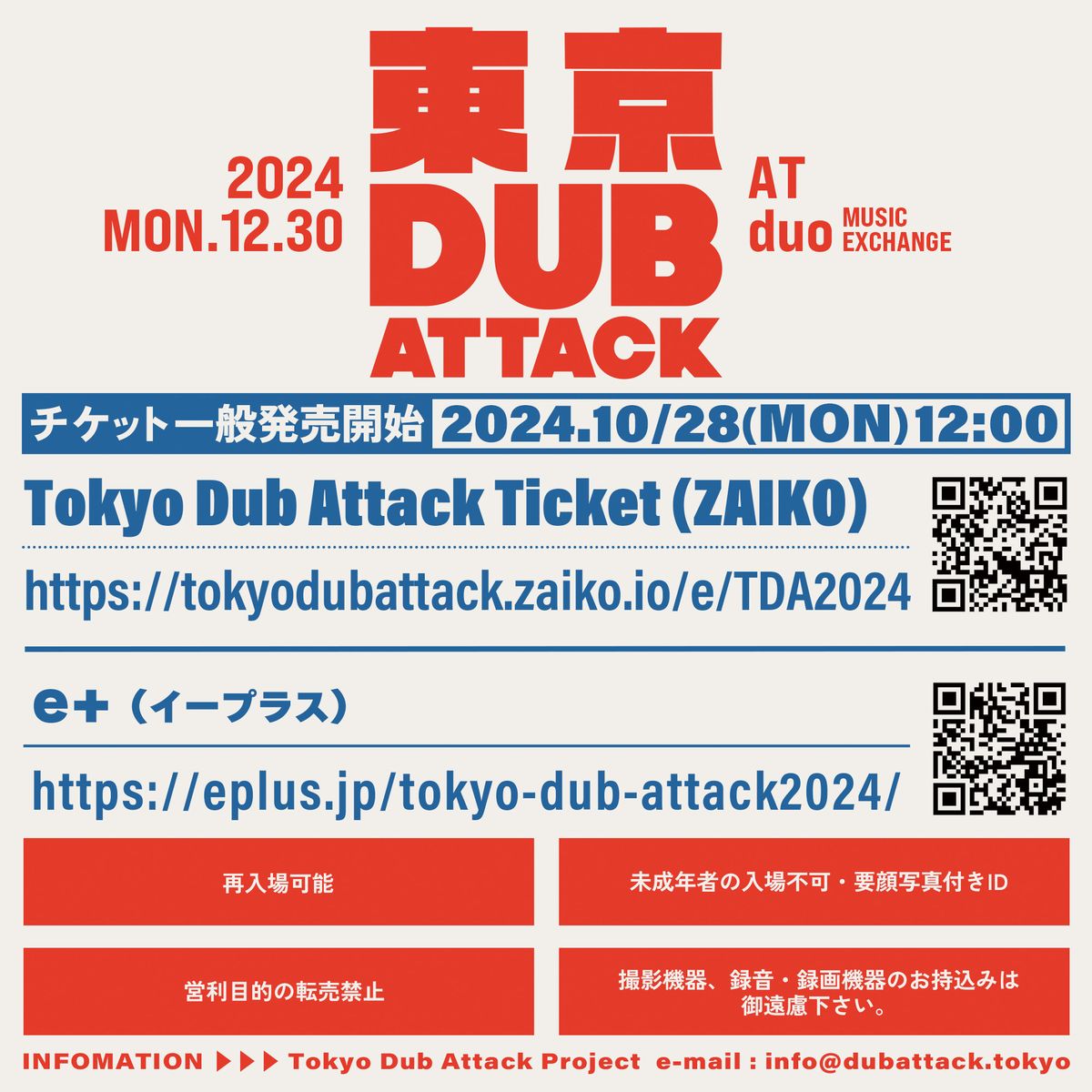 Tokyo Dub Attack 2024 at duo MUSIC EXCHANGE