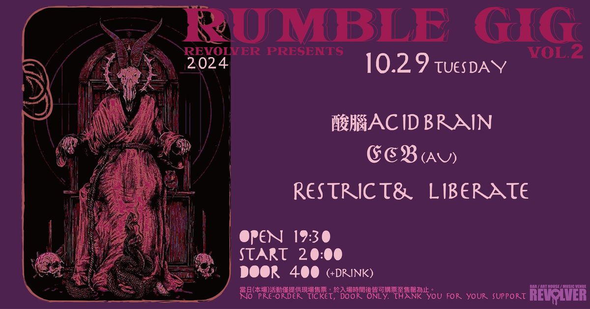 RUMBLE GIG vol.2 - REVOLVER PRESENTS