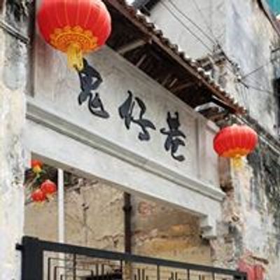 Kwai Chai Hong \u9b3c\u4ed4\u5df7