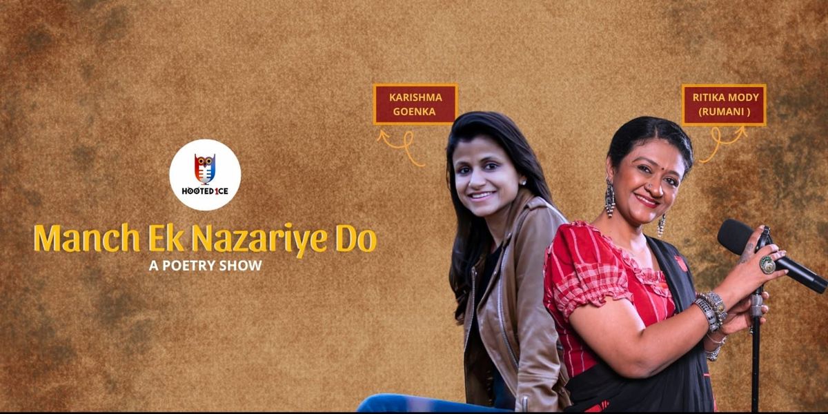 Manch Ek Nazariye do