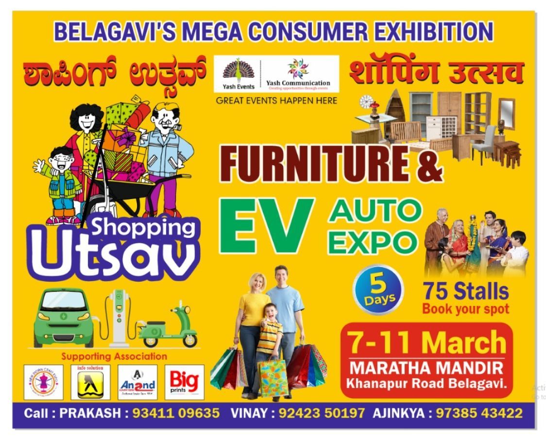 Shopping Utsav, Furniture & EV AUTO EXPO 