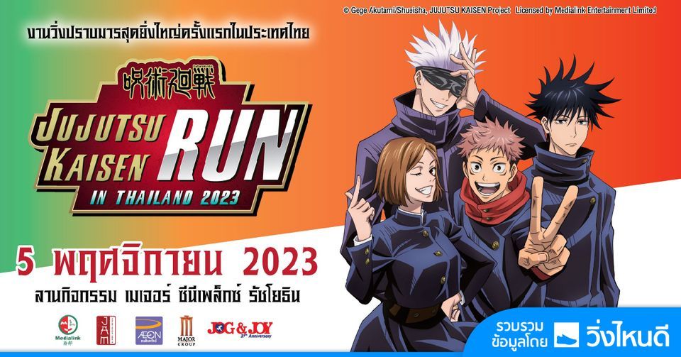 Jujutsu Kaisen RUN in Thailand 2023