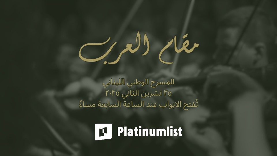 Maqam Al Arab at Lebanese National Theatre in Beirut