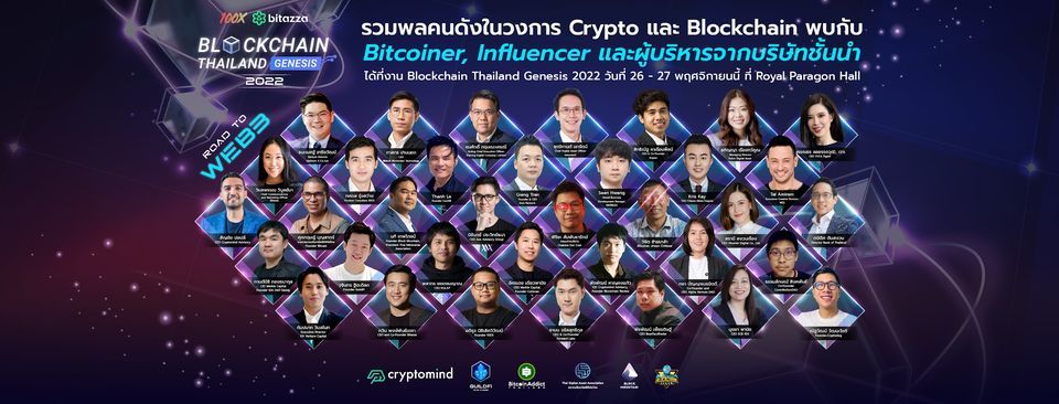 Blockchain Thailand Genesis 2022- Road to Web3