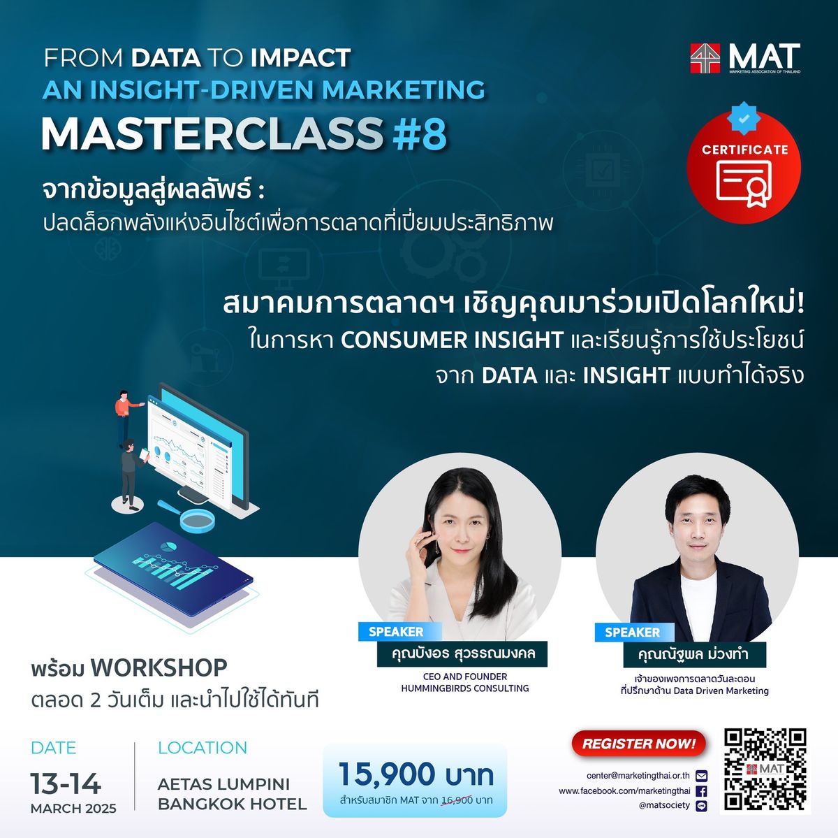 From Data to Impact: Insight-Driven Marketing Masterclass \u0e23\u0e38\u0e48\u0e19\u0e17\u0e35\u0e48 8