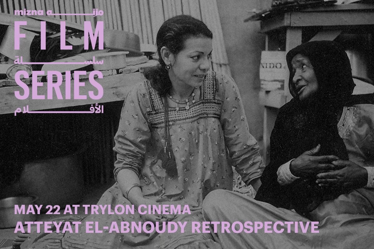 Mizna Film Series, Feminist Visions: Atteyat El-Abnoudy Retrospective