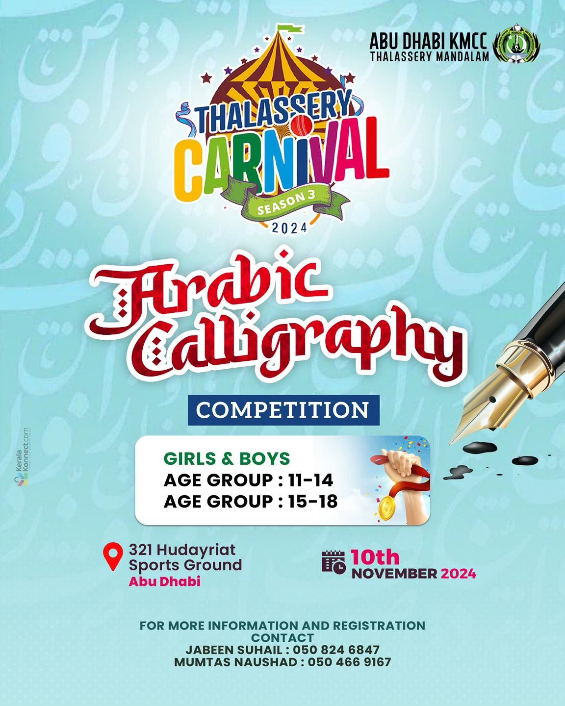 Arabic Calligraphy Competition