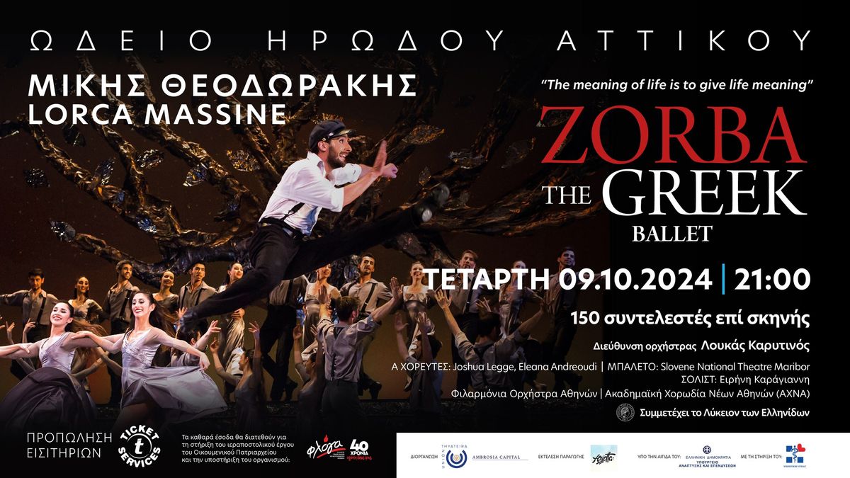 ZORBA THE GREEK BALLET | MIKIS THEODORAKIS | LORCA MASSINE