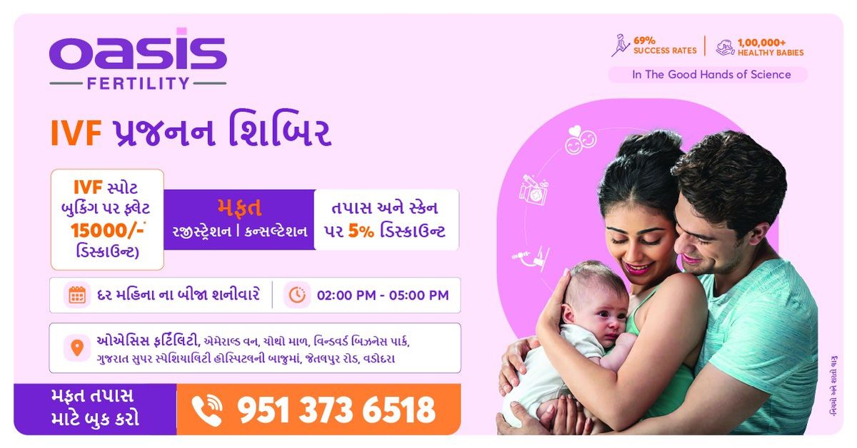 Free Fertility Camp - Oasis Fertility Vadodara