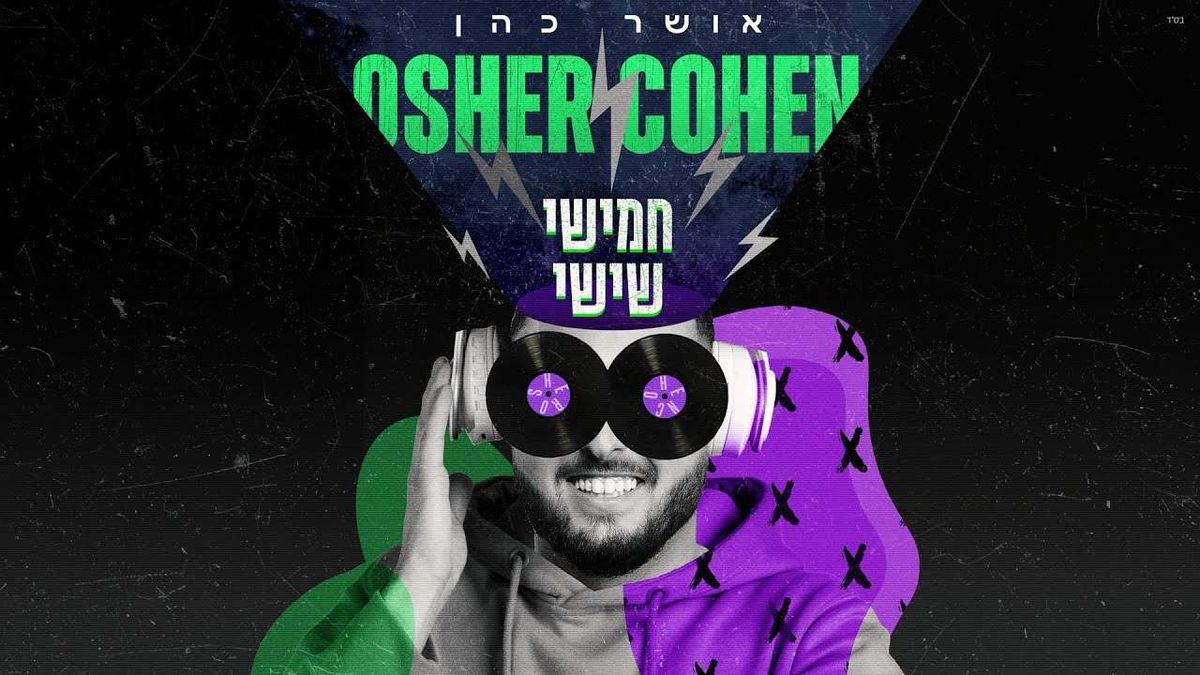 Osher Cohen & Odeya