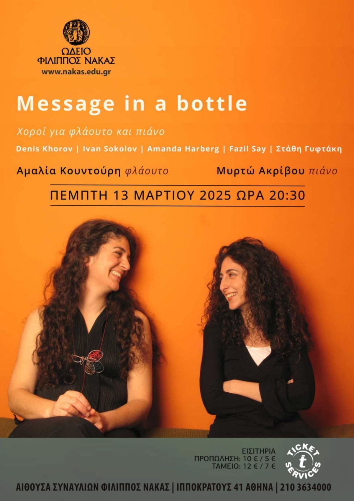 Message in a bottle