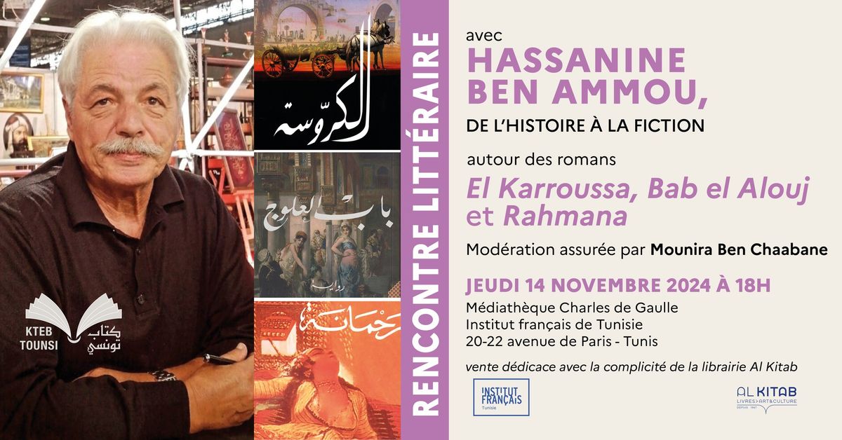 Kteb Tounsi : Rencontre-d\u00e9bat avec Hassanine Ben Ammou