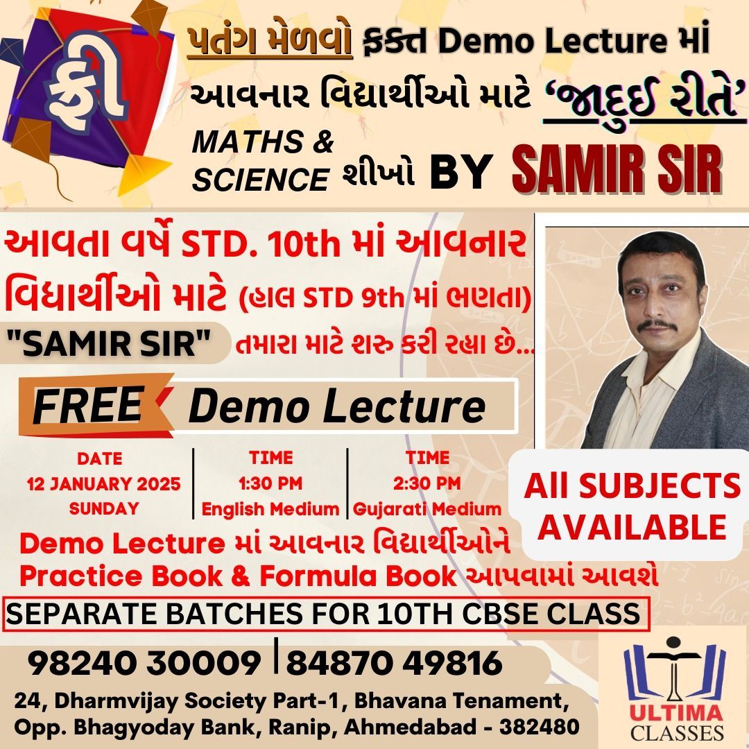 Free Demo Lecture for GUJARAT BOARD and CBSE Class 10 Maths & Science