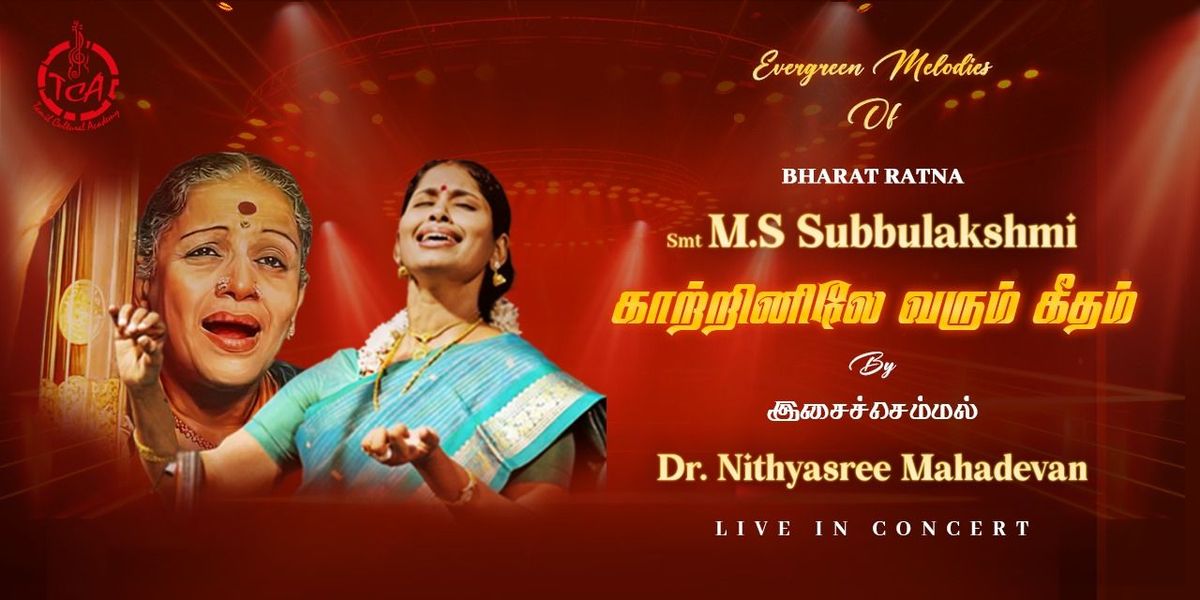 MS SubbuLakshmi Hits by Nithyasree Mahadevan