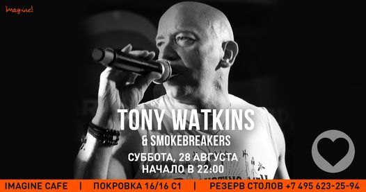 Imagine | Tony Watkins & Smokebreakers