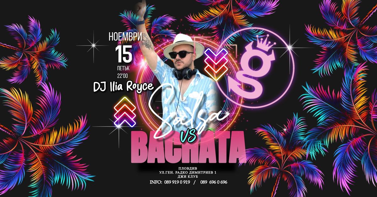 SALSA vs BACHATA @ G \/ DJ ILIA ROYCE