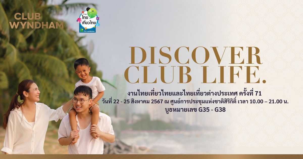 The 71st Thai Tiew Thai and Thai travel abroad