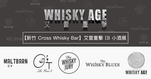 \u3010\u65b0\u7af9\u5834\u3011\u827e\u96f7\u91cd\u64ca IB\u5c0f\u9152\u5c55