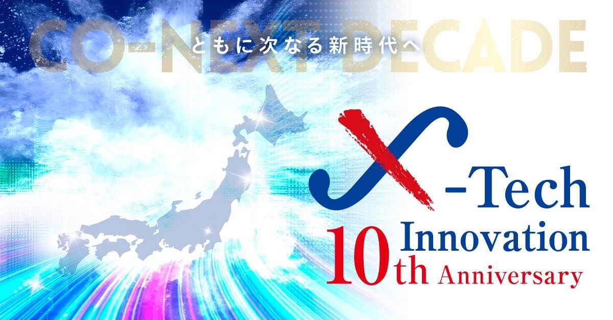 X-Tech Innovation 10th Anniversary \u30b0\u30e9\u30f3\u30d7\u30ea\u30d5\u30a1\u30a4\u30ca\u30eb