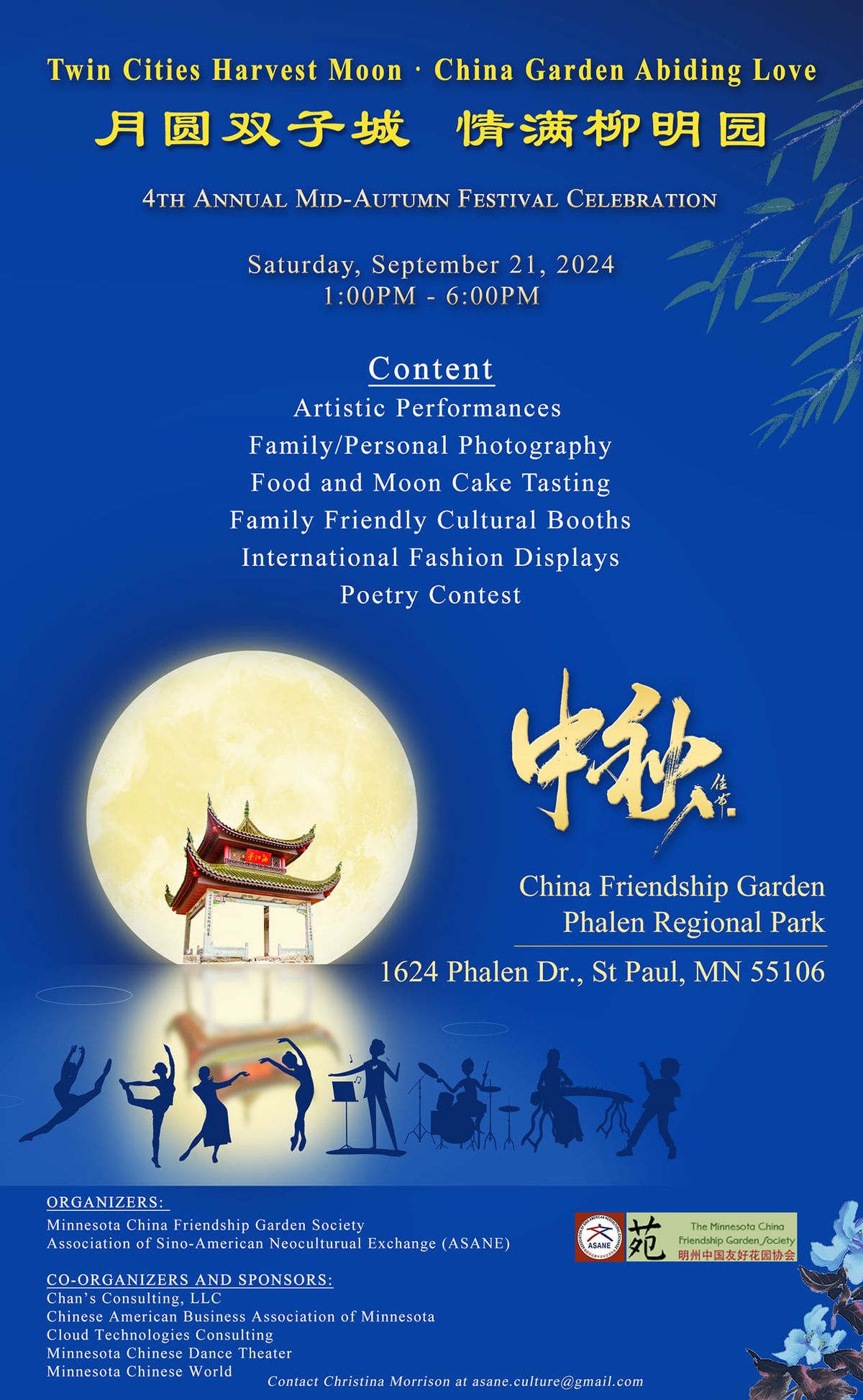 Mid-Autumn Festival-China Friendship Garden 