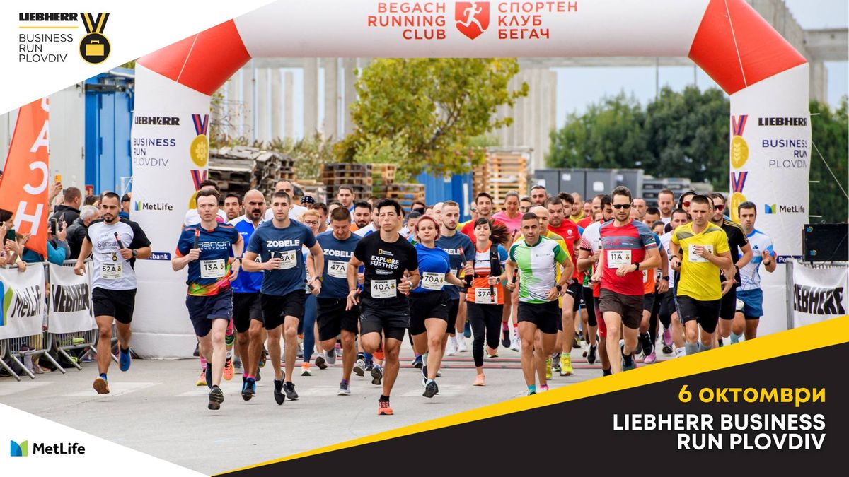 LIEBHERR Business Run Plovdiv