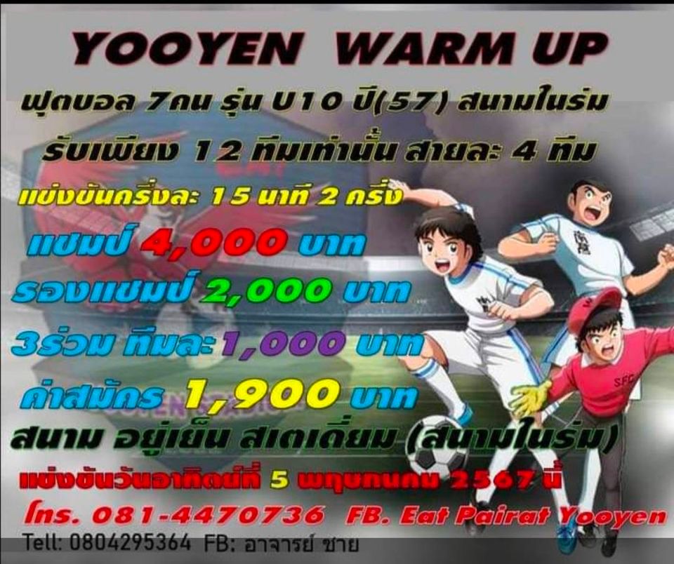 YOOYEN MINI CUP for U10