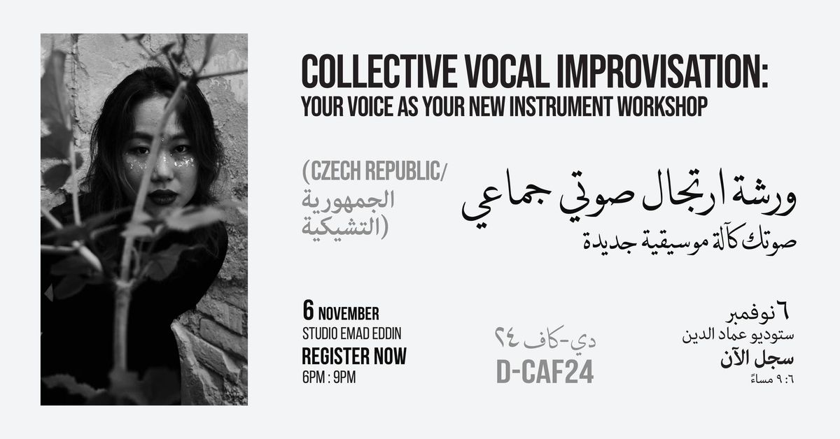 Collective Vocal Improvisation Workshop: Your voice as your new instrument | \u0648\u0631\u0634\u0629 \u0627\u0631\u062a\u062c\u0627\u0644 \u0635\u0648\u062a\u064a \u062c\u0645\u0627\u0639\u064a