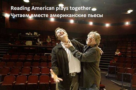American Play Reading Club (w\/ Funky Chekhov's Society)
