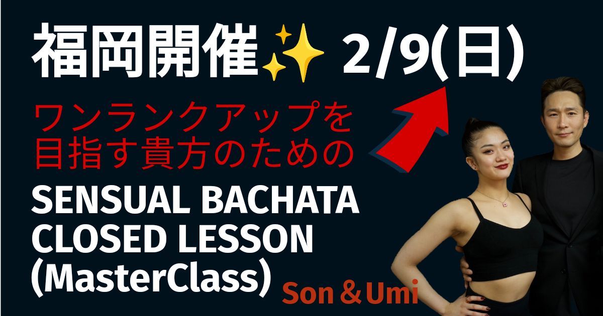 SENSUAL BACHATA CLOSED LESSON(MasterClass)