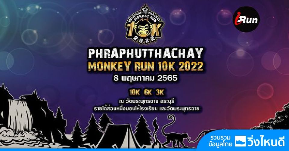 Phraphutthachay Monkey Run 10k 2022