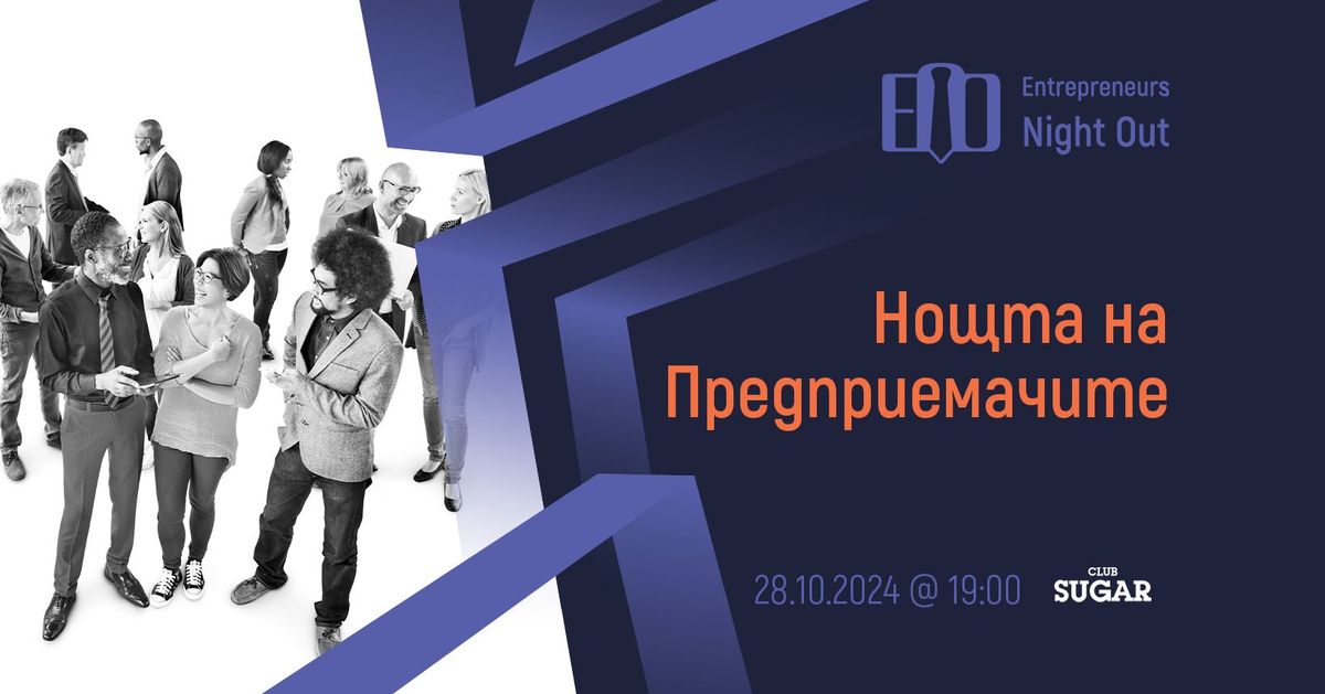 [Sofia] Entrepreneurs Night Out | 28.10.2024