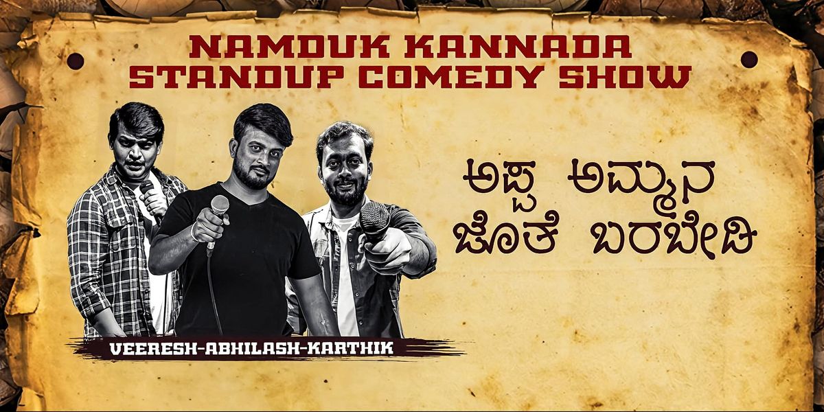 Appa Ammana Jote Barbedi : Kannada Standup Comedy