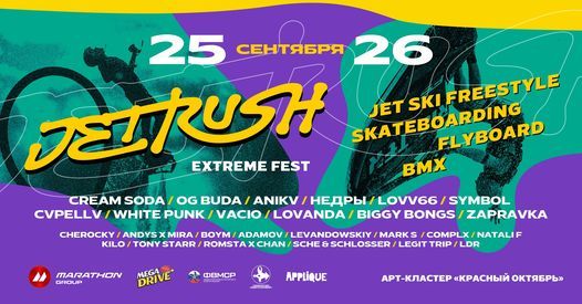 JetRush Extreme Fest \/ 25-26.09