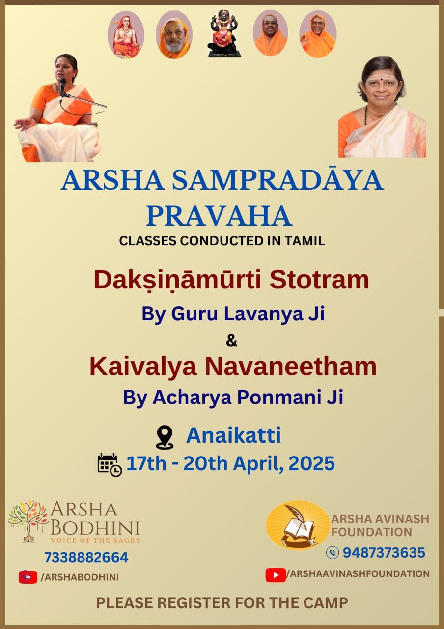 Arsha Bodhini & Arsha Avinash Foundation Residential Spiritual Camp