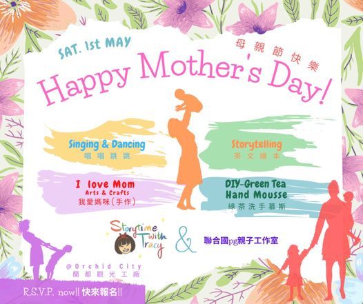 5 1母親節全英語親子特別活動 蘭都scentdom Ping Tung City 1 May 21 5 1母親節全英語親子特別活動 蘭都scentdom Ping Tung City 1 May 21