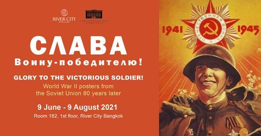 \u201cGlory to the victorious soldier!\u201d: World War II posters from the Soviet Union 80 years later