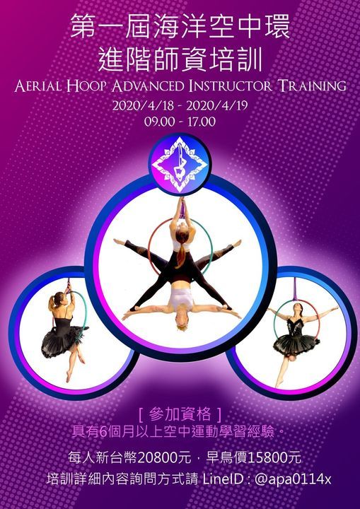 第二屆空中環串連變化進階師資培訓 台南海洋aerial Fly Yoga Air Yoga Bungee Fly Trx 空中瑜珈旗艦館 Kaohsiung Municipality 5 June To 6 June 第二屆空中環串連變化進階師資培訓 台南海洋aerial Fly Yoga Air Yoga Bungee Fly Trx 空中瑜珈旗艦館 Kaohsiung Municipality 5 June To 6 June