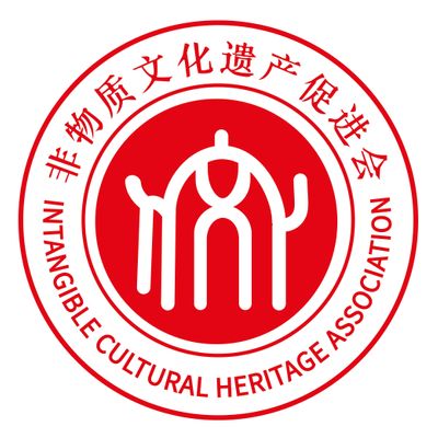 Intangible Cultural Heritage Association