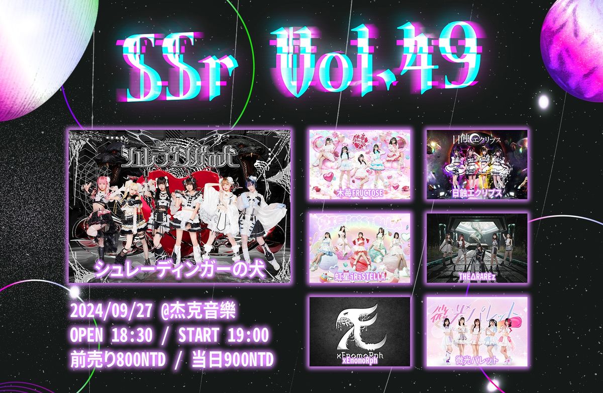 SSr Vol.49