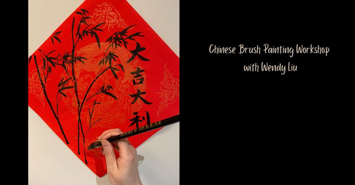 Richmond Library - Chinese Brush Painting Workshop with Wendy Liu