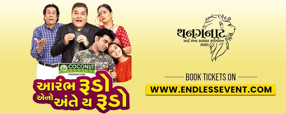 Aarambh Rudo Aeno Ante Ye Rudo Gujarati Natak - Theater Play in Gandhinagar