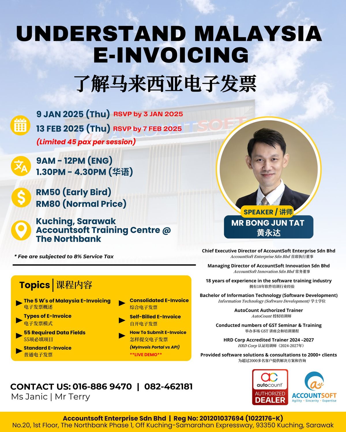 UNDERSTAND MALAYSIA E-INVOICING 